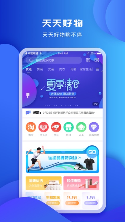 机呼联盟-线下流量联盟