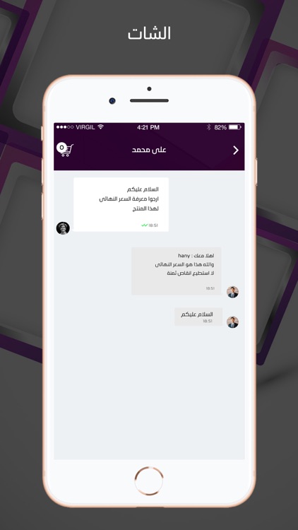 تسوق فاز screenshot-4