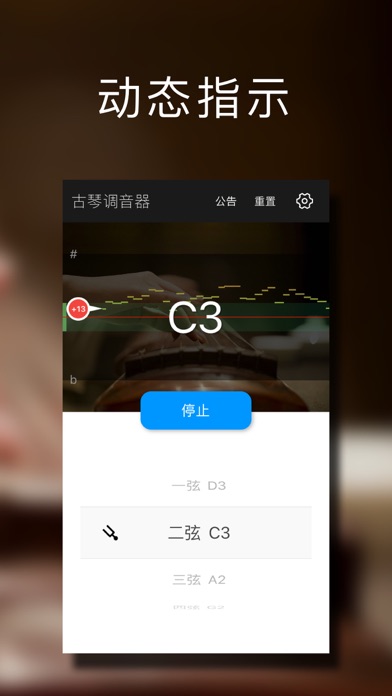 古琴调音大师 - 快捷专业调音器のおすすめ画像2