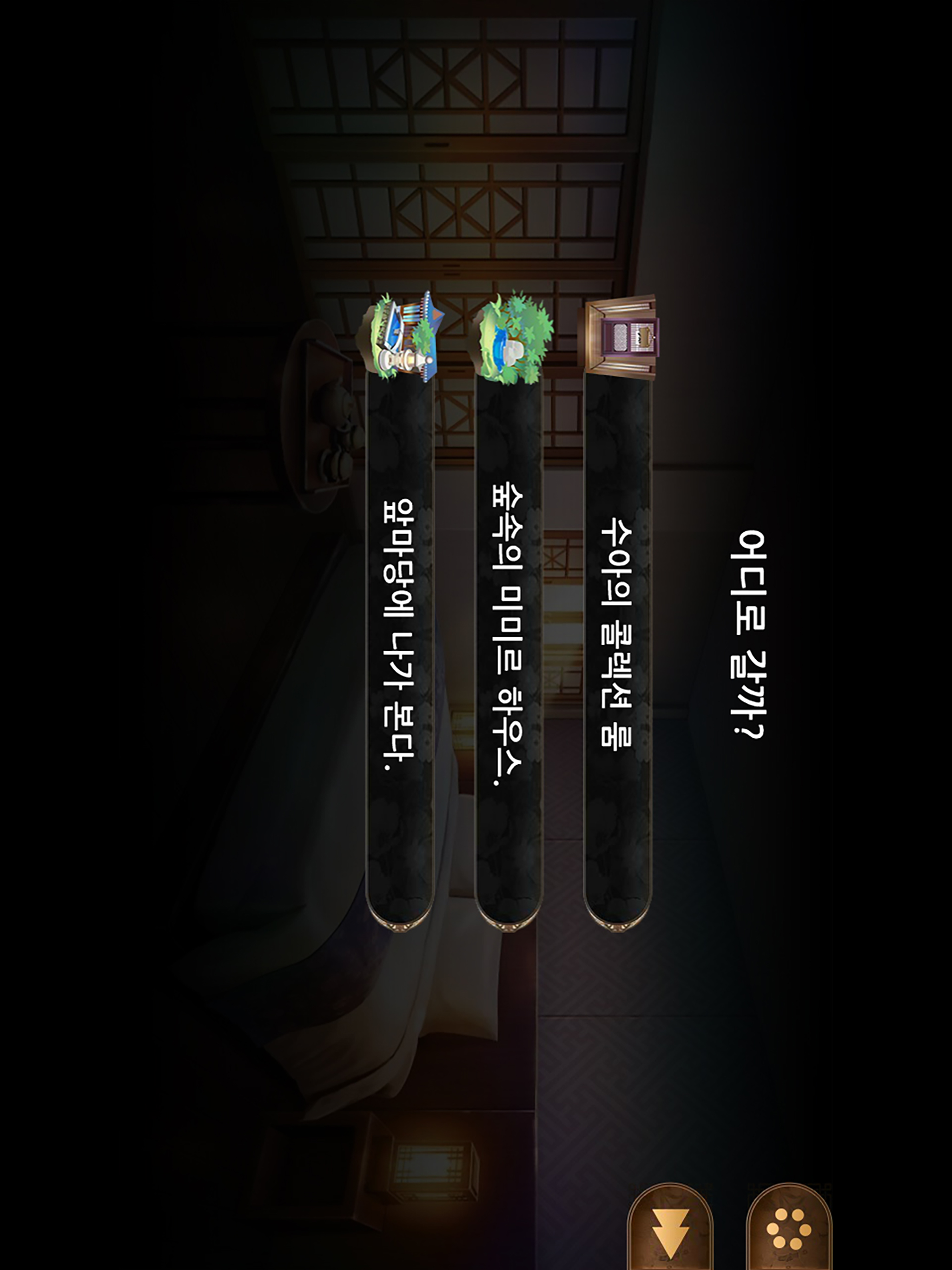 당신을 기다리는 여우 화 screenshot 8