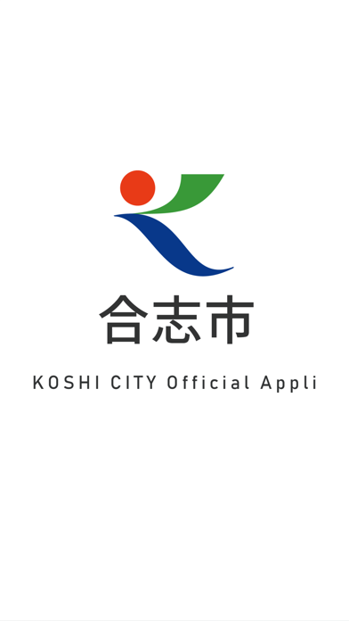 合志市 screenshot
