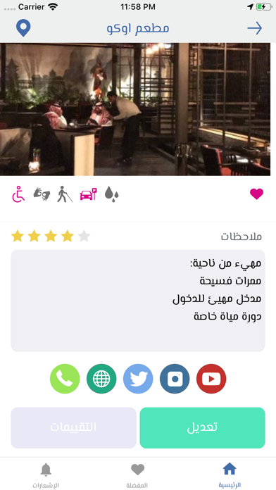 إيزي لايف_EasyLife screenshot 2