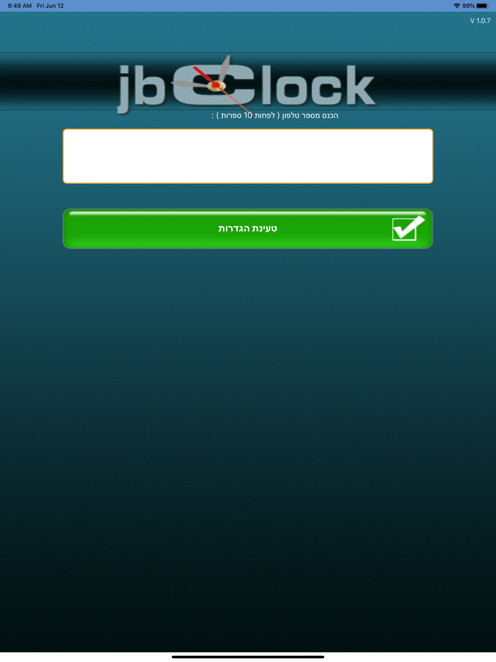 JBClock נוכחות גירסה 3