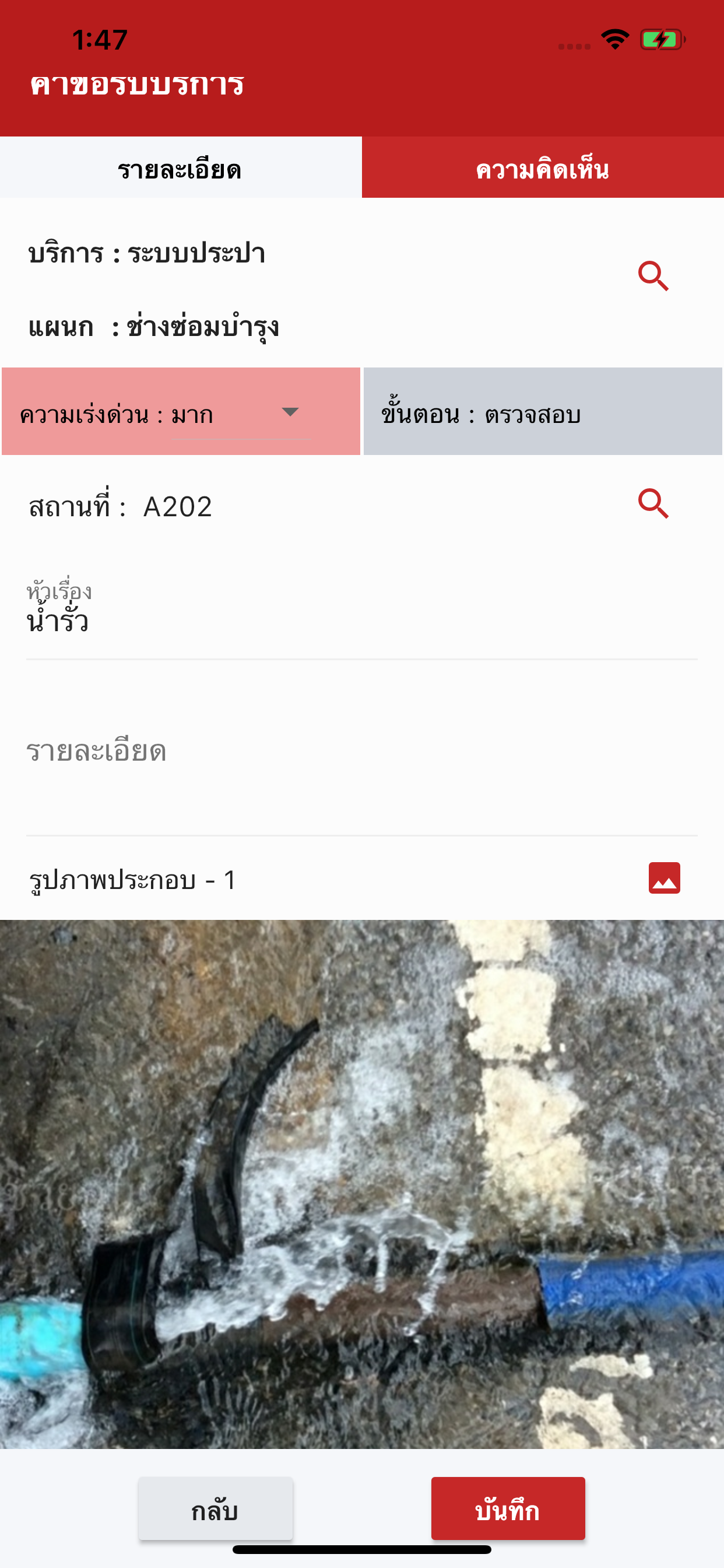 ServiZy