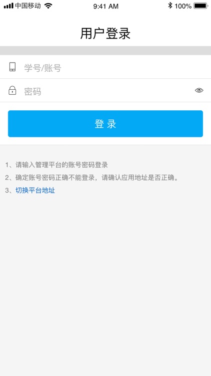 实验室管家