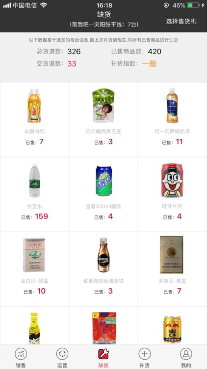 取我吧运营 screenshot-3