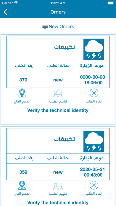 صلحها screenshot