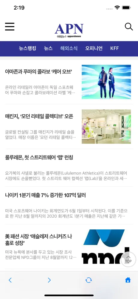 어패럴뉴스