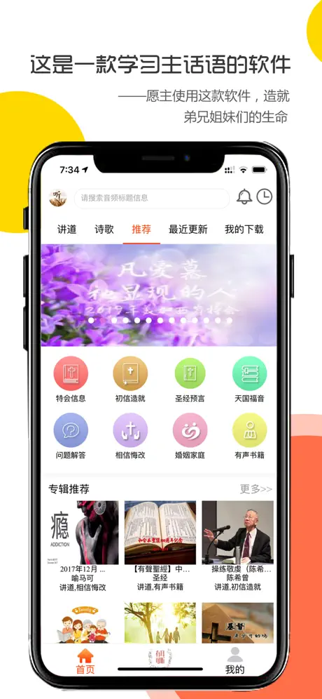 天上的灵粮