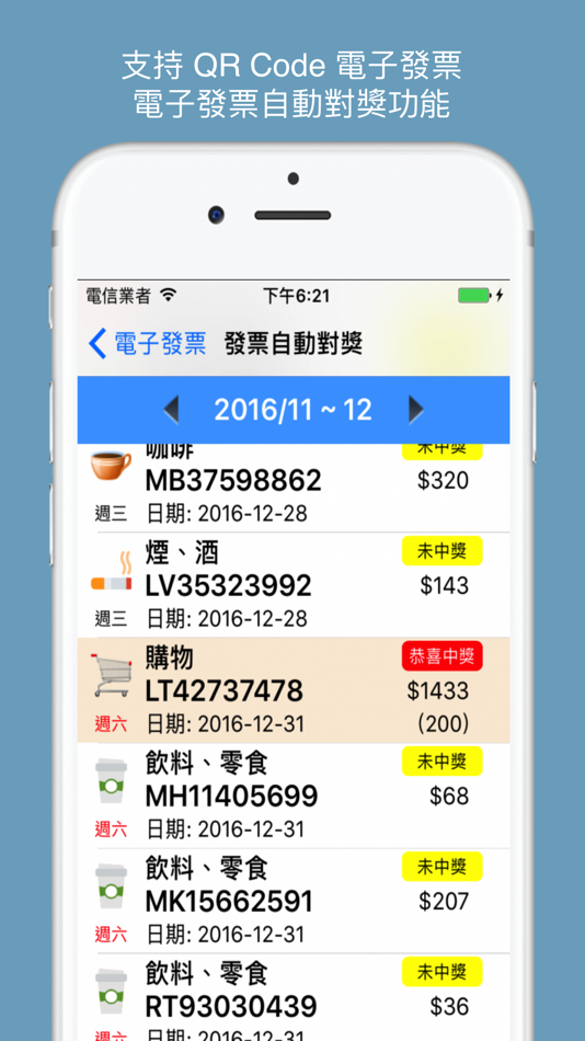 #5. iMMIG-Lite 記帳小秘書 (iOS) 由: Jackie Kuang
