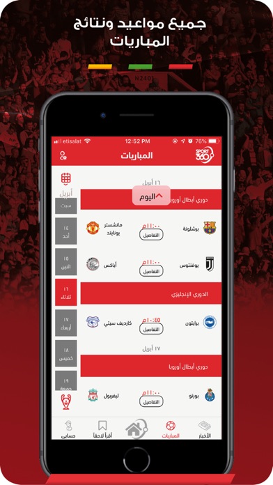 How to cancel & delete Sport360 - سبورت 360 from iphone & ipad 4