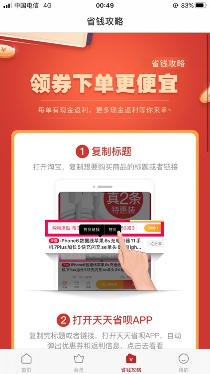 天天省呗-官方版