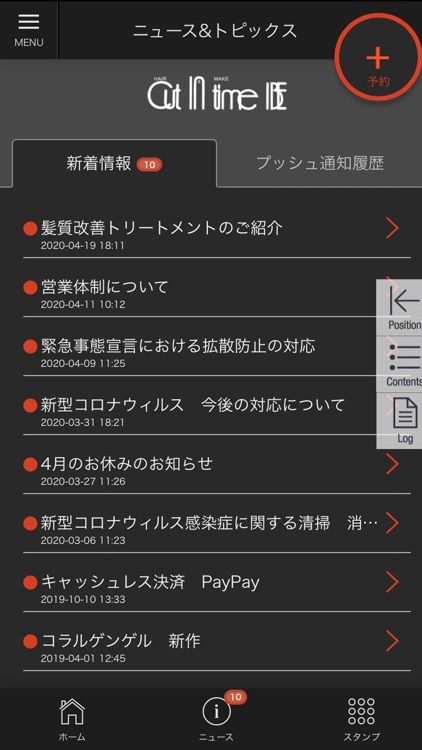 CUT IN TIME IBE screenshot-4