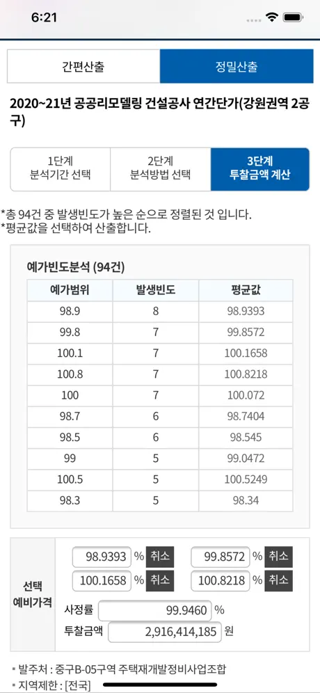 케이비드 입찰정보