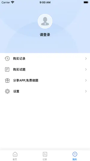 FAA.EASA执照考试 screenshot 4