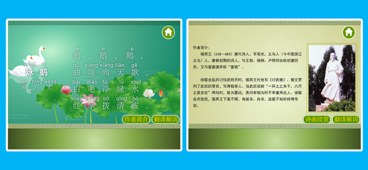 唐诗三百首-唐诗300首经典诗词 screenshot 2