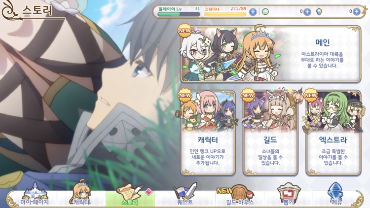 프린세스 커넥트! Re:Dive screenshot-3