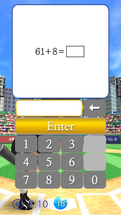 M초등수학121 screenshot-5