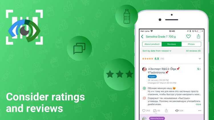 Rate&Goods. Product reviews screenshot-4