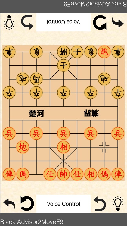 中國象棋(盲人輔助)