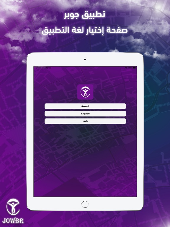 Screenshot #5 pour Jowbr