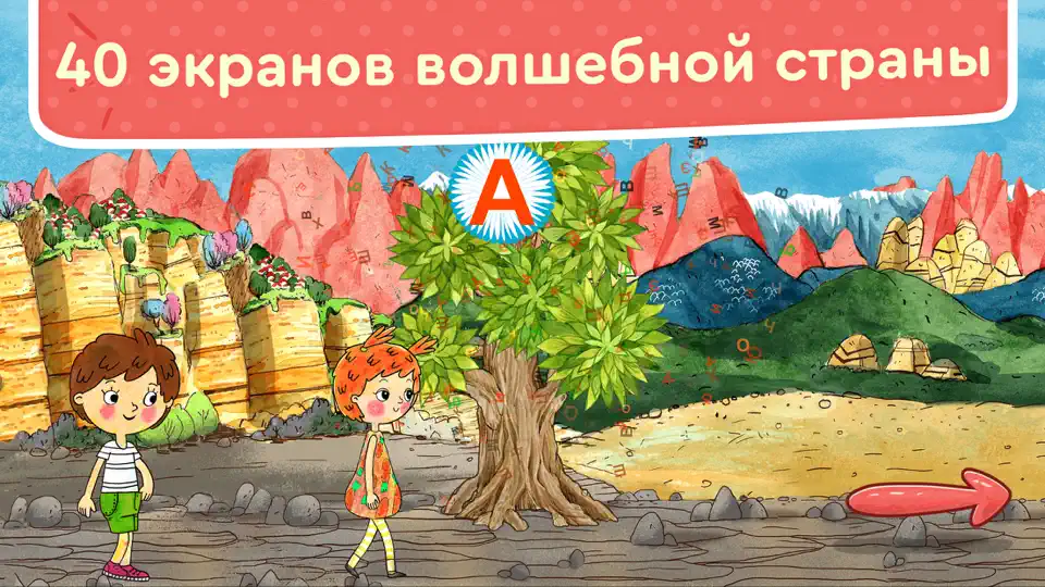 Скриншот ЧИТАНИЯ. Учимся читать! на iPhone 7
