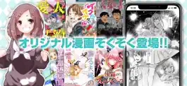 Game screenshot マンガ読破！ - 漫画アプリの決定版 apk