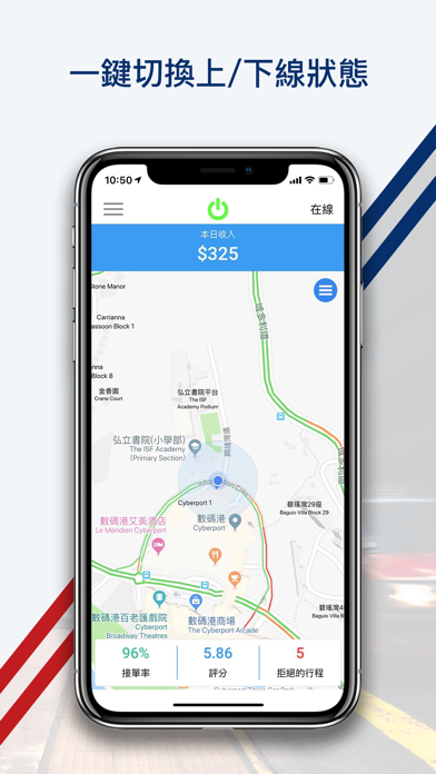 Screenshot #3 pour SuperCab好的 (司機) - 香港call的士app