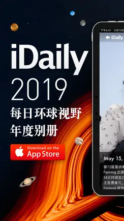 IDaily · 2019 年度别册 iPhone image 1