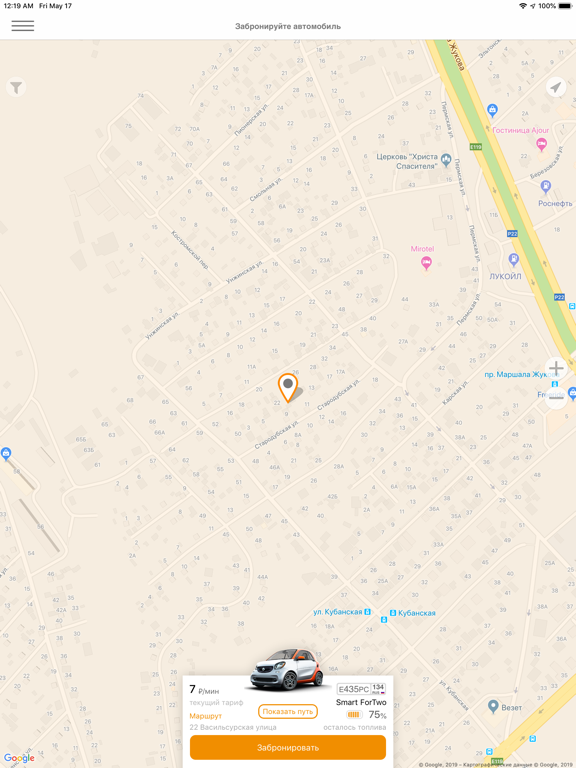 Screenshot #4 pour Bi-Bi.car