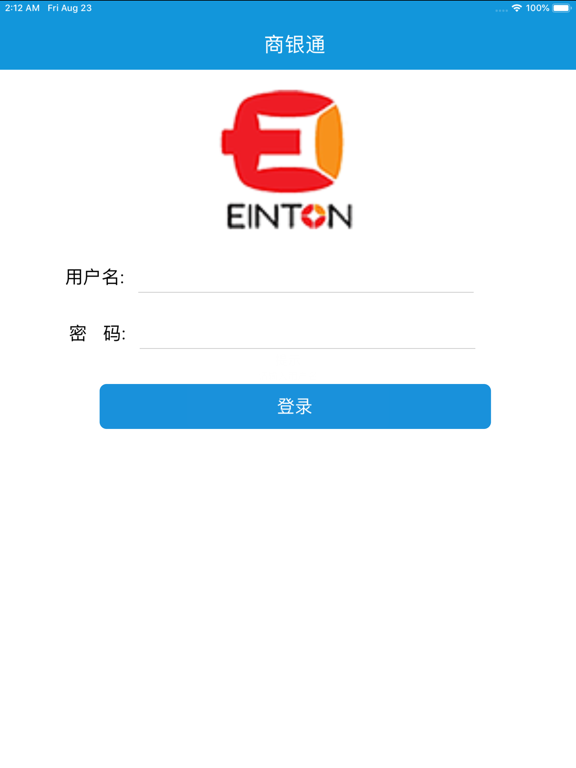 Screenshot #4 pour 商银通-YT