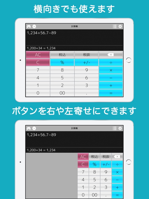 計算機++ 割引と税込電卓のおすすめ画像5