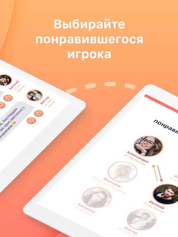 Screenshot #6 pour Nice Meet - Знакомства онлайн