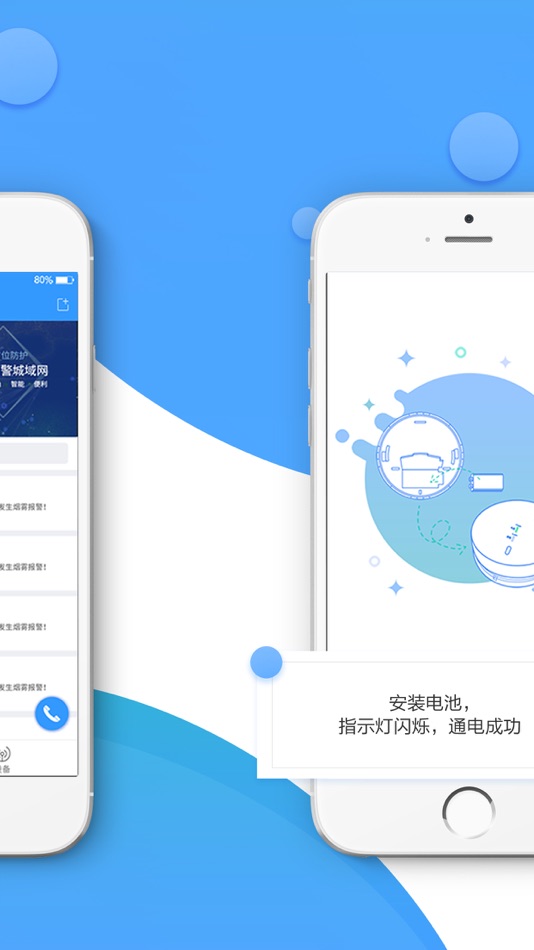 #2. 战马预警 (iOS) Av: Gang Ni