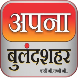 Apna BulandShahar