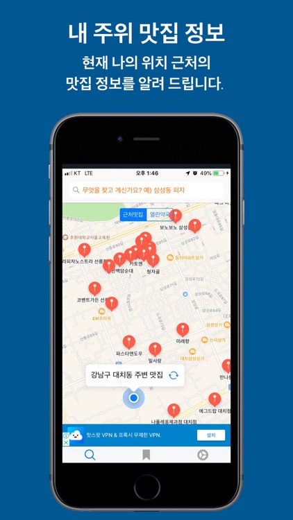 내폰안에114 screenshot-3