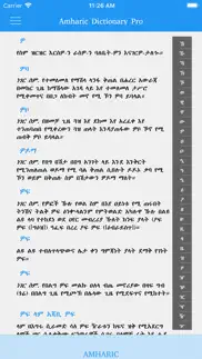 amharic amharic dictionary problems & solutions and troubleshooting guide - 2