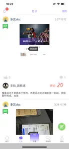 多锐减肥 screenshot #4 for iPhone