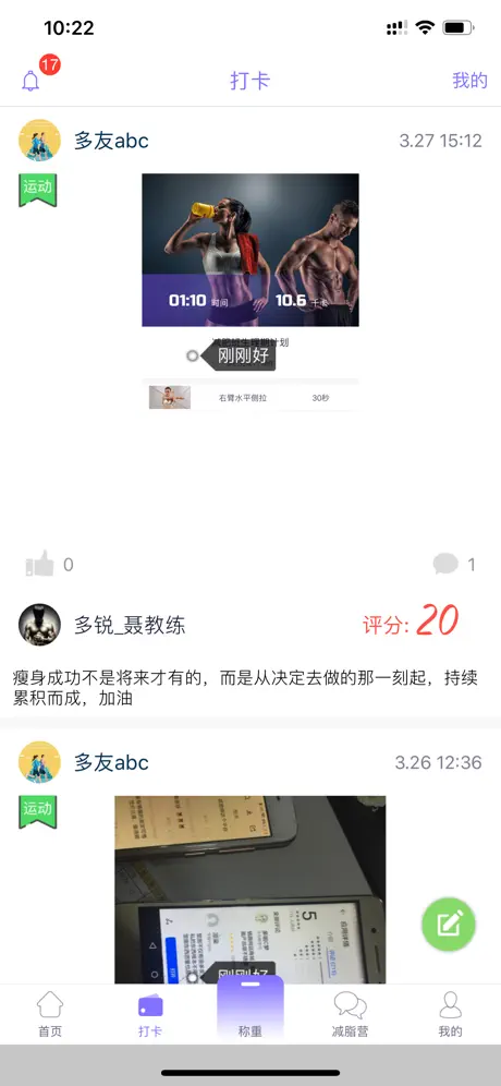 多锐减肥