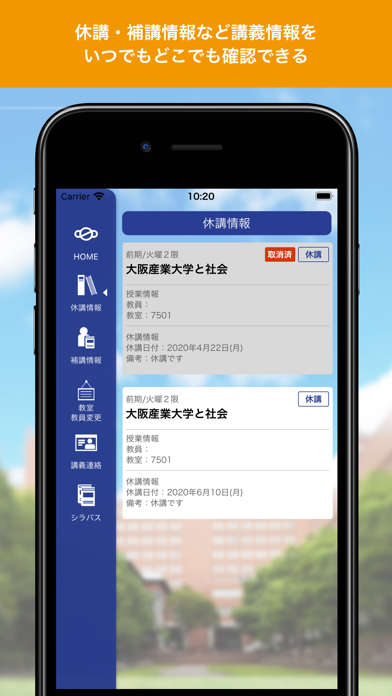 産大モバイル 大阪産業大学公式ポータルアプリのおすすめ画像2