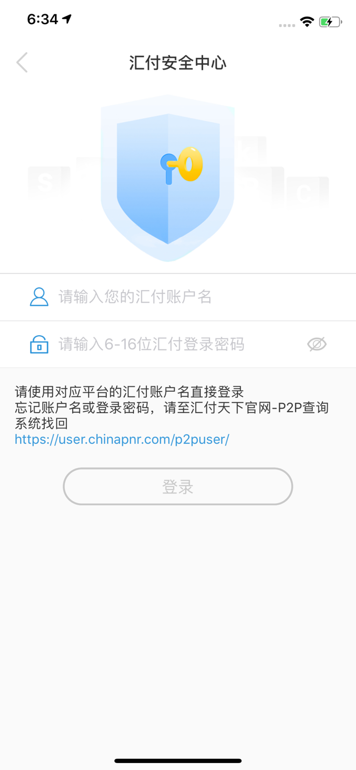 汇付天下·汇家 screenshot 2