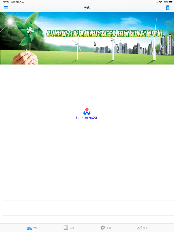Screenshot #4 pour Win power