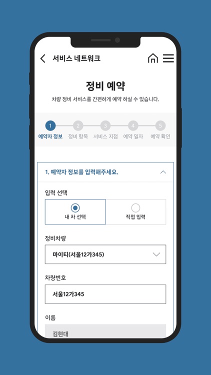 현대 트럭&버스 screenshot-4