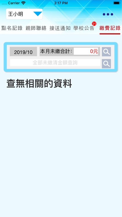 懷恩全美語 screenshot-6
