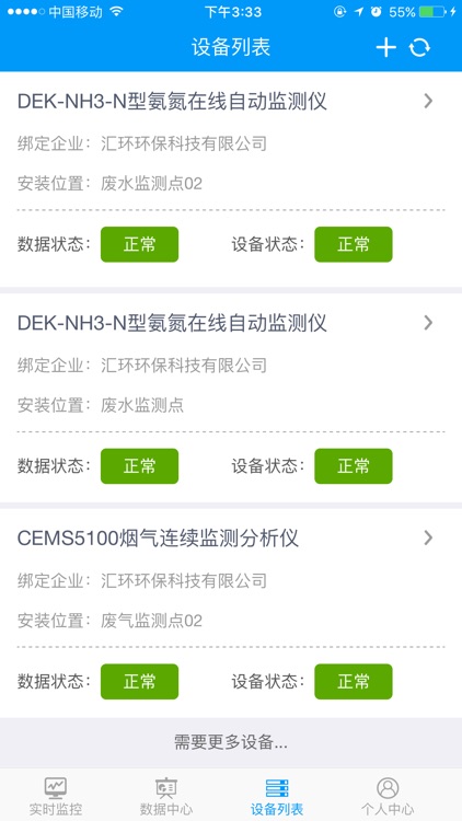 汇环汇管家 screenshot-3