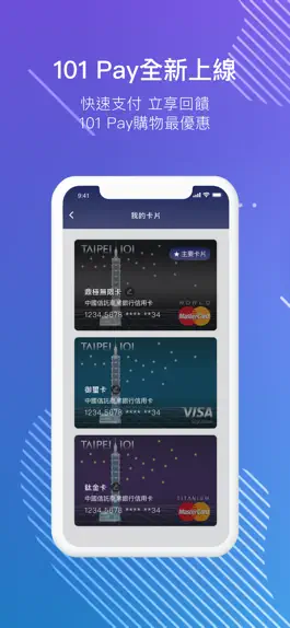 Game screenshot 台北101 - TAIPEI 101 MALL hack