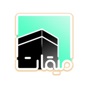 Miqat (for Hajj & Umrah deeds) app download