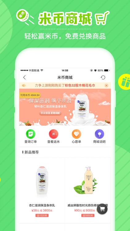 微淘米 – 搞笑短视频图片段子社区 screenshot-4