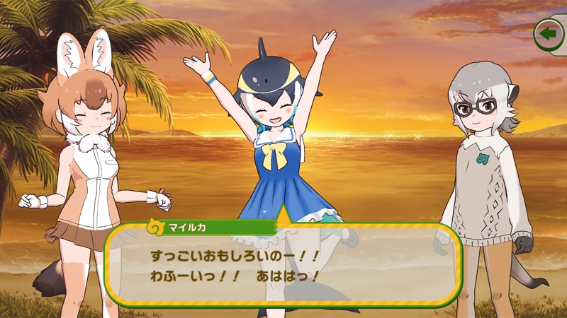 けものフレンズ３ screenshot 2