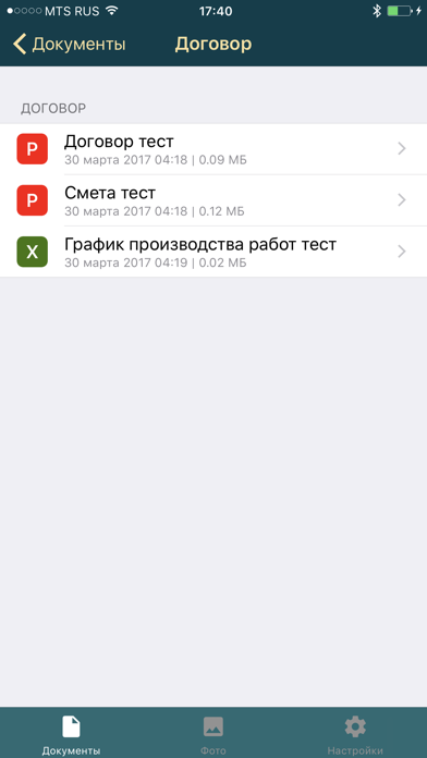 Зибстрой screenshot 2